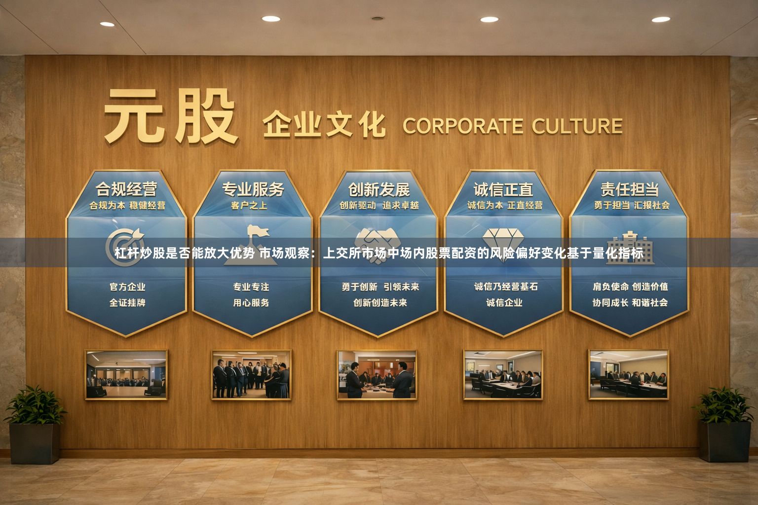 杠杆炒股是否能放大优势 市场观察：上交所市场中场内股票配资的风险偏好变化基于量化指标